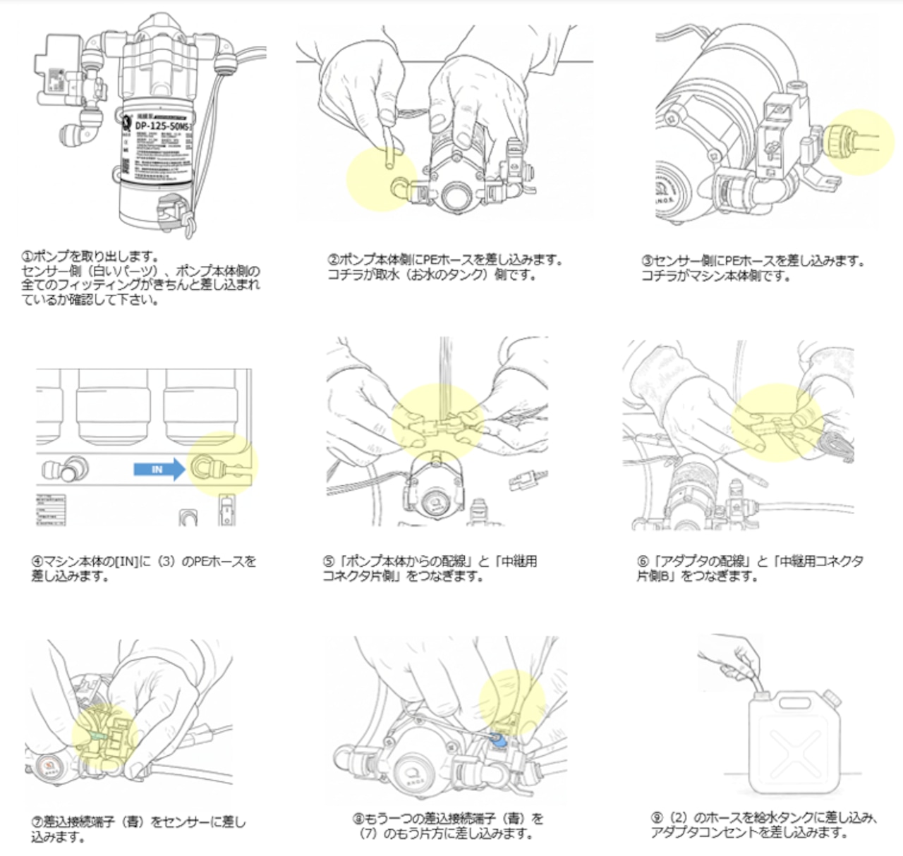 外付け加圧ウォーターポンプ HBF402 - 画像 (4)